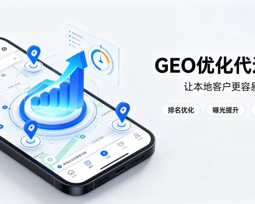 岱岳GEO优化