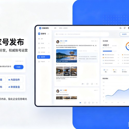 岱岳百家号信息发布代运营